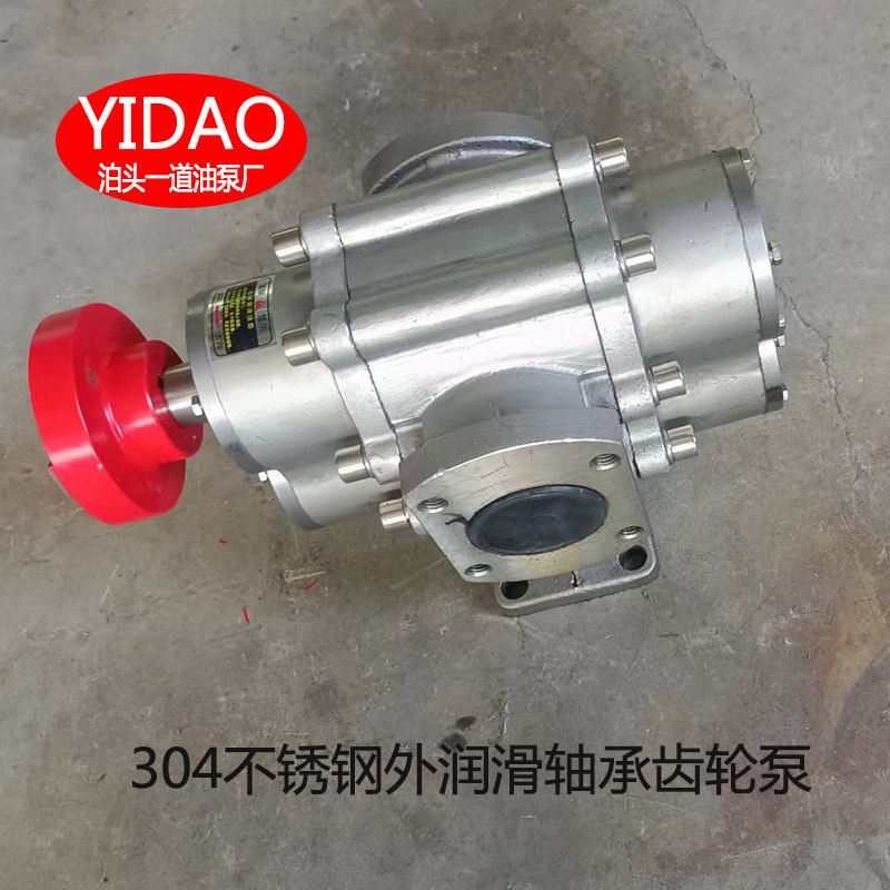 ZYB200/300/483.3不锈钢外润滑轴承齿轮泵食品级抽油泵2寸3寸泵头,清洗/食品/商业设备,风口/风叶/风机配件,淘宝优惠券,粉丝福利购,淘宝优惠卷