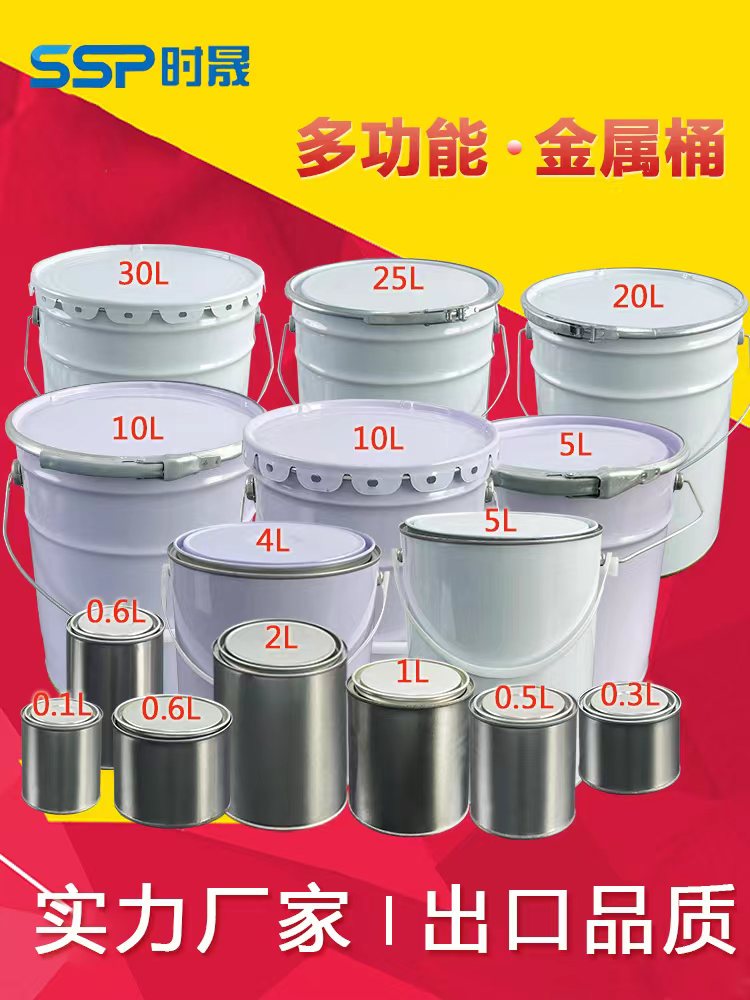 现货铁罐升小圆金属化工