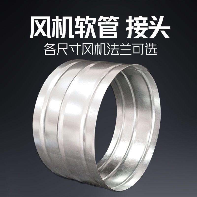 德国进口风机法兰抽油烟