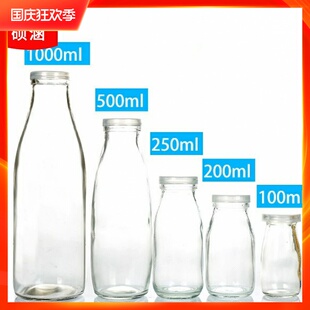 鲜奶瓶牛奶瓶子玻璃带盖酸奶瓶奶吧玻璃杯250ml半1斤装奶茶饮料瓶