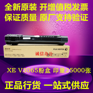3065 3060 2560 3560粉盒 碳粉 原装 墨粉 富士施乐五代V2060