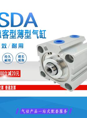 亚德客薄气缸SDA32X5X10X15X20X25X30*35*40X50*75-B-S SSA SDA