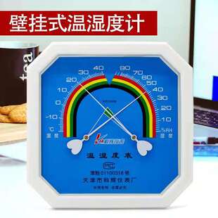 大号温湿度计高精度工业温度计湿度计室内药店药房干湿表家用大棚