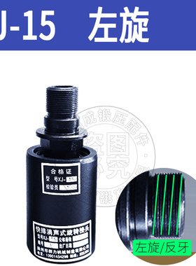 JH21JF21扬力扬锻沃得上二气动冲床旋转接头接气旋转头XJ-15/25
