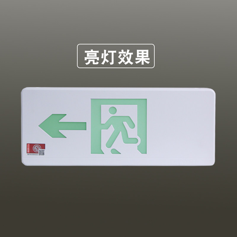 泰和安TS-BLJC-2LEII1W-6432L消防智能集中电源疏散指示灯36V图片