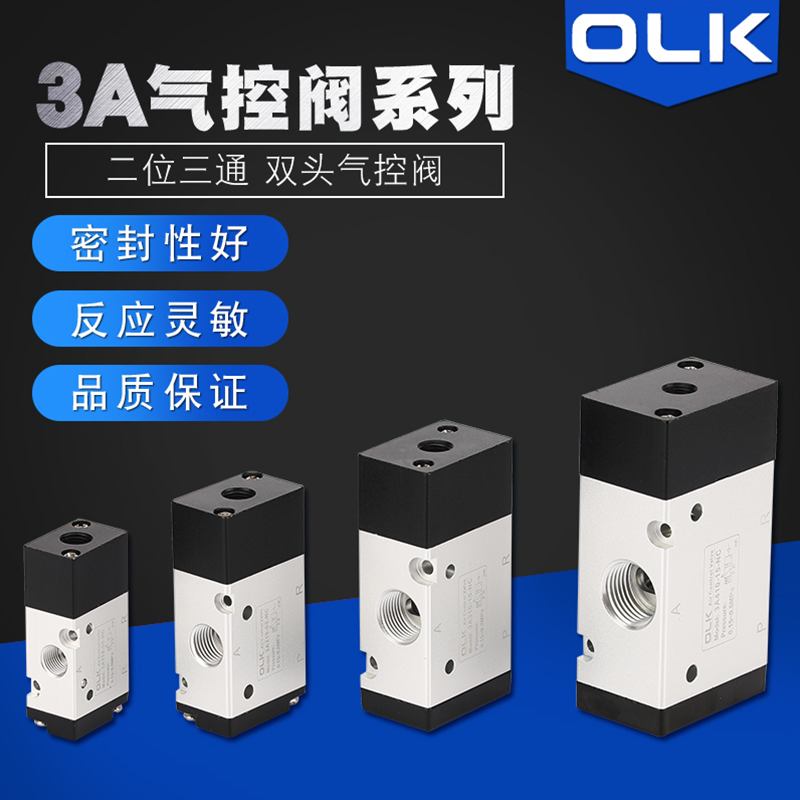 气控阀二位三通常闭开断