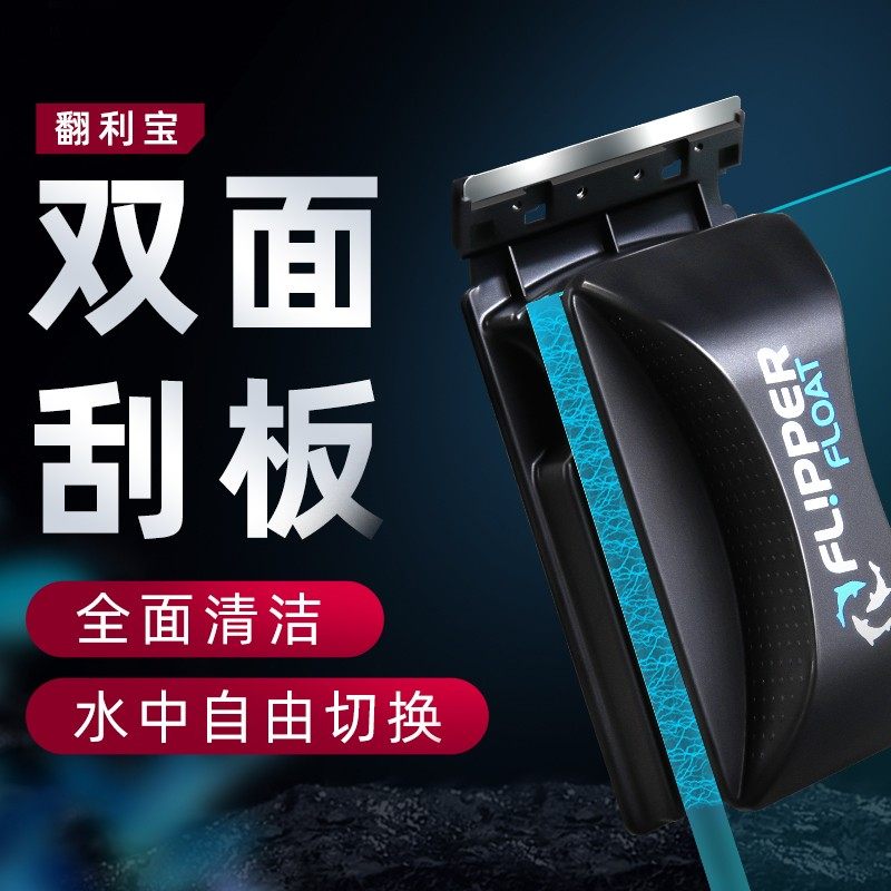 迈光翻利宝鱼缸刷小号中