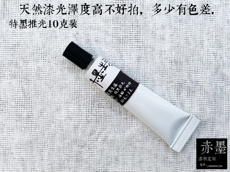 赤墨生漆金缮材料修复画