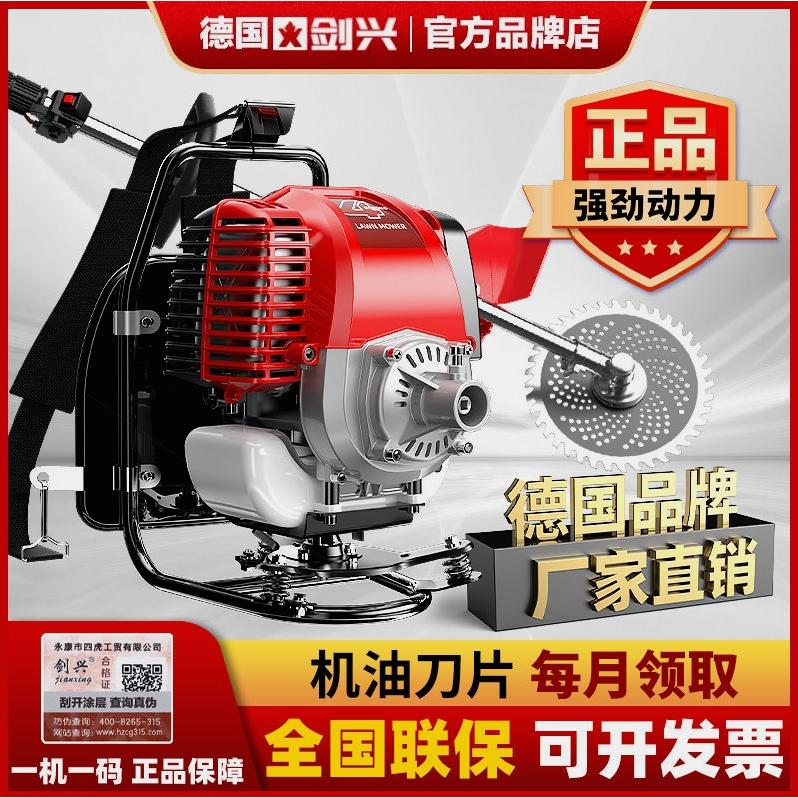 德国进口德国剑兴割草机汽油机背负式四冲程小型多功能农用打锄草