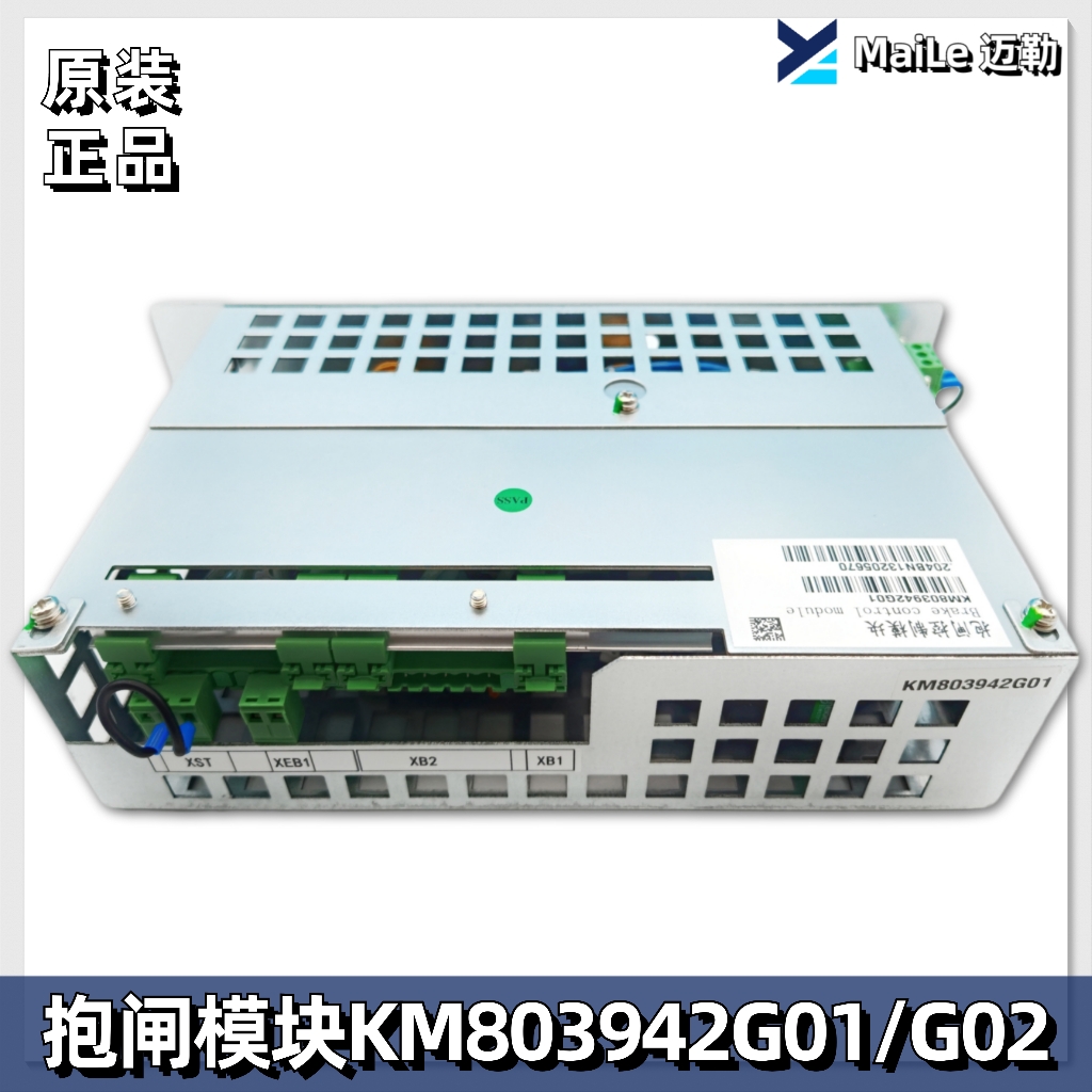 通力电梯抱闸控制模块电源盒KM803942G01刹车控制模块KM803942G02