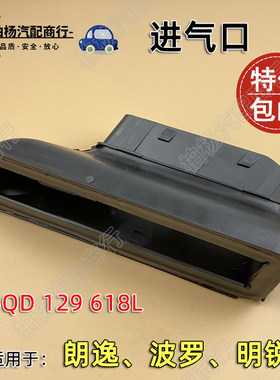 适配全新朗逸款波罗明锐