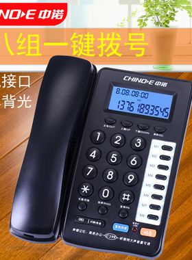 中诺C199酒店客房前台电话机快捷键免提通话听筒音量调声音大座机