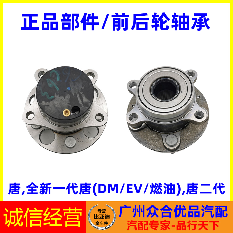 适用比亚迪唐一代燃油二