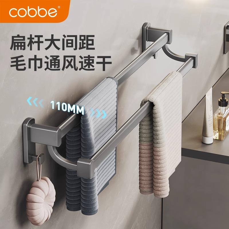 卡贝太空铝毛巾架单杆免