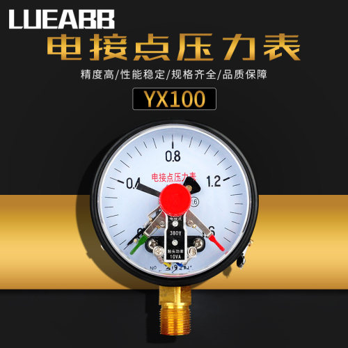 电接点压力表YX-100径向全规格供应 真空电接点ZX-100真空表