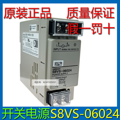 欧姆龙开关电源S8VS-01524 03024 06024 09024 12024 18024 24024