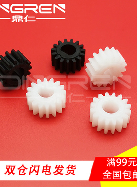适用理光1027显影齿轮AF 1022 1032 2022 2027 3030 3025 3350b 3