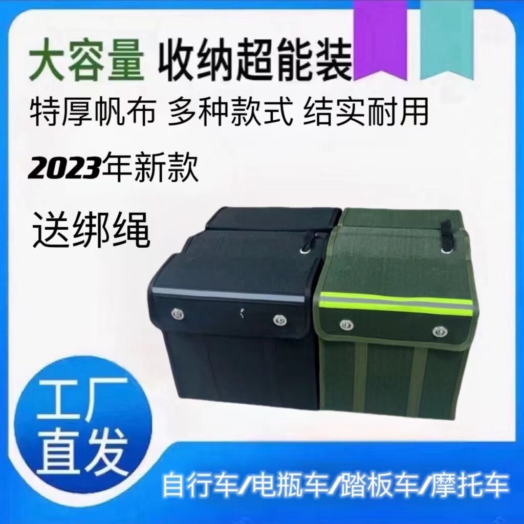 箱子加厚报兜摩托车挎包I