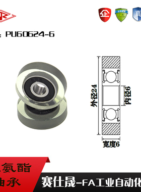 供应606外包聚氨酯滑轮 清分机专用聚氨酯成型轴承滚轮PU60624-6
