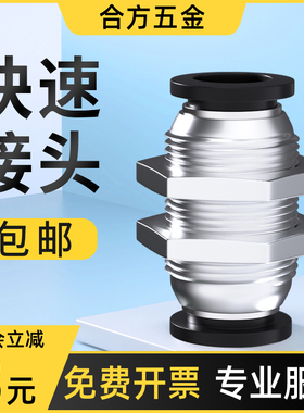气管快速接头气动气嘴气缸PM隔板螺纹直通配件大全4/6/8/10/12mm