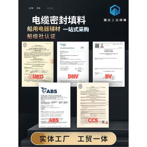 10KG白桶装tl990型无机电缆密封填料a60级防耐火堵料船用贯穿装置