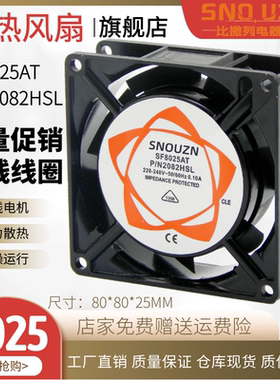 小型轴流风机SF8025AT铜线机柜箱 P/N2082HSL 8厘米220V 散热风扇