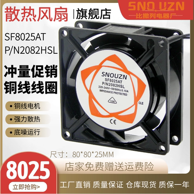 小型轴流风机铜线柜箱厘