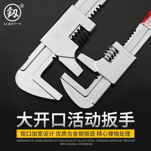 日本福冈活动扳手超大开口扳手管钳子水泵大螺母扳手直角扳手工业