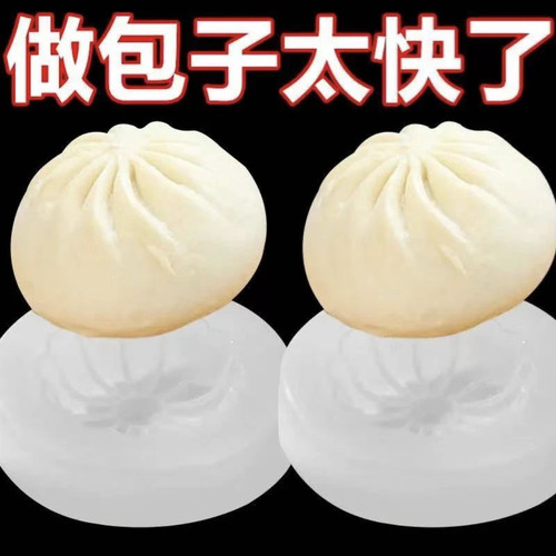 手工做包子模具新款大号