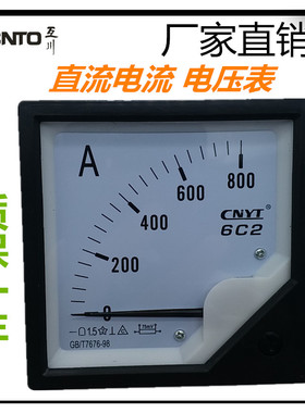 6C2 直流电流表  电压表  300V  50A 20A  100A 600A800A 200A