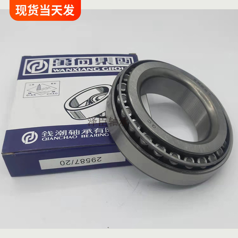 QC万向轴承LM102949 104949 11749 11949 12748 12749/10压力锥形