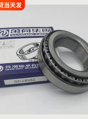 QC万向轴承LM102949 104949 11749 11949 12748 12749/10压力锥形