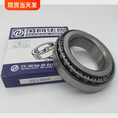 QC万向轴承LM102949 104949 11749 11949 12748 12749/10压力锥形