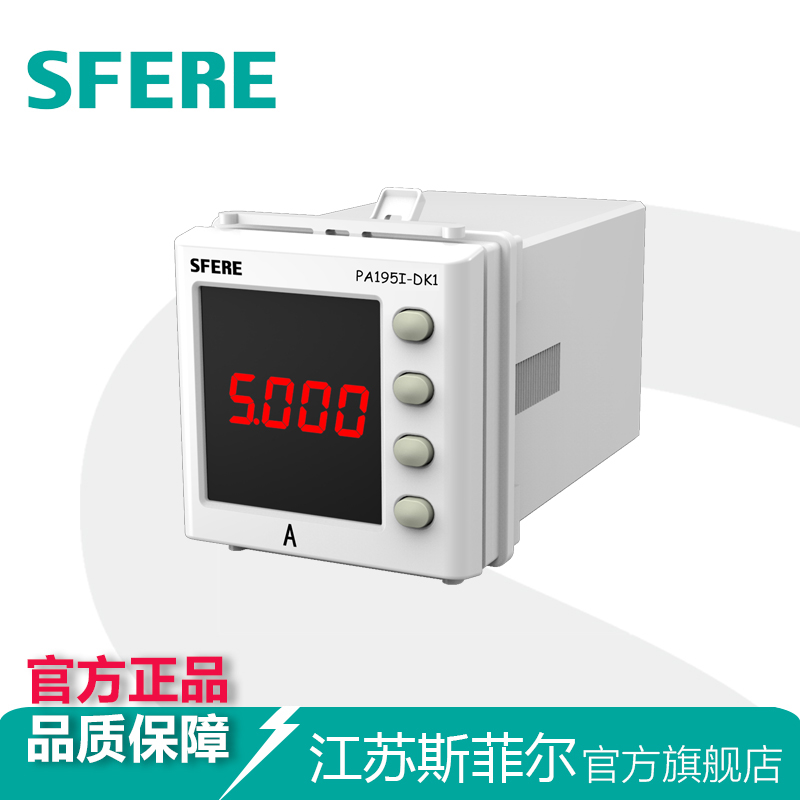 带通讯数显直流单相电表