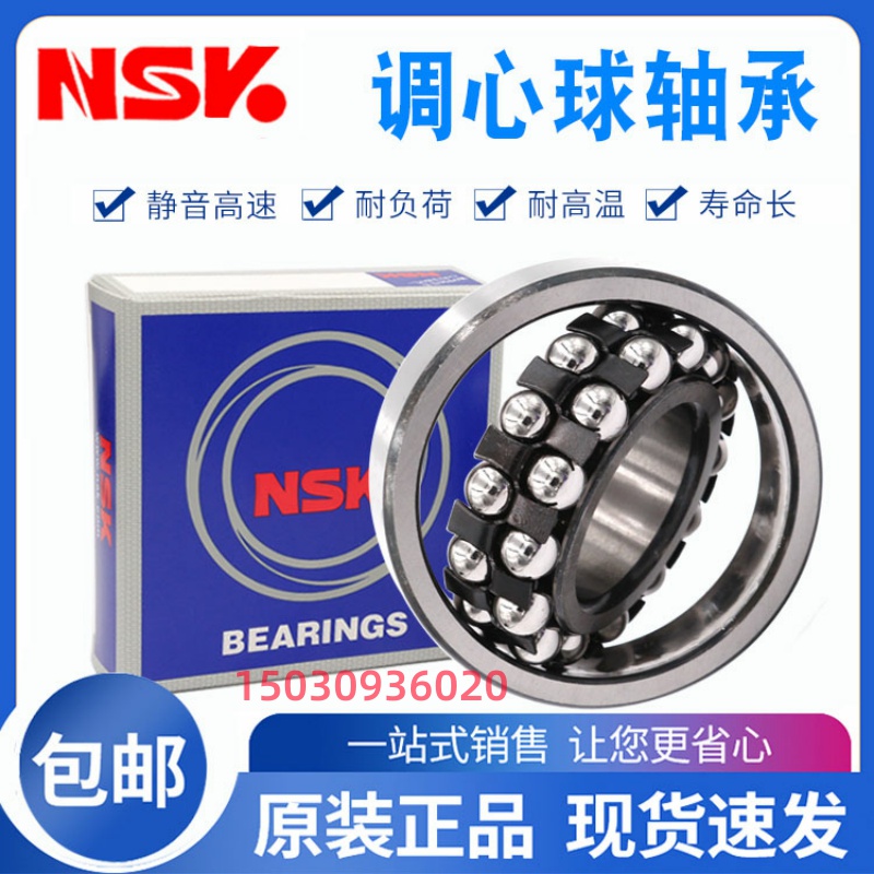 进口 NWK 调心球轴承1208 1209 1210 1211 1212 1213 1214 1215 K