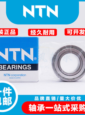 日本进口NTN轴承6818 6819 6820 6821 6822 6824 6826 6828 6830Z