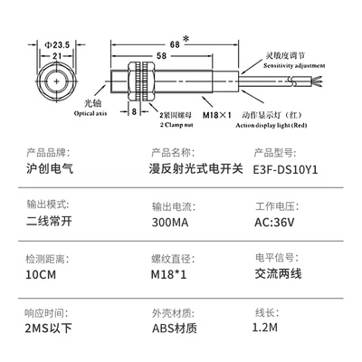 红外线漫反射光电开关限