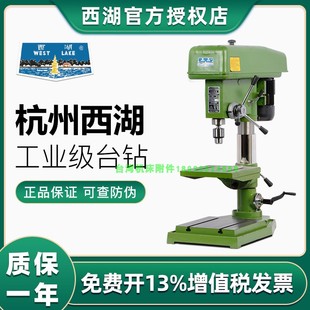 钻床 Z4120 Z512 Z516A Z4025 杭州西湖工业级台钻重型高精台式
