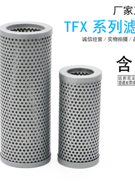 吸油过滤器滤网滤芯TFX/ZX-25/40/63/100/160/250/400*80/100/180