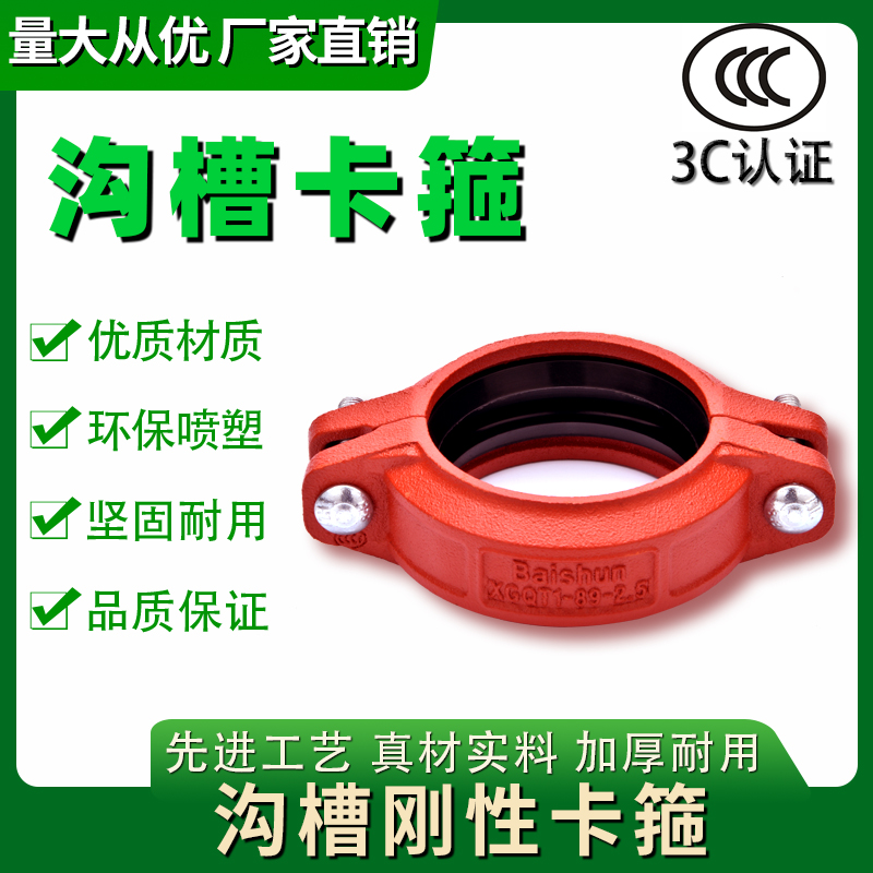 消防沟槽管件高强螺栓级