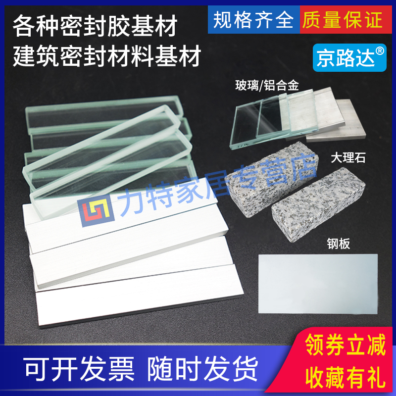 建筑密封材料铝合金基胶