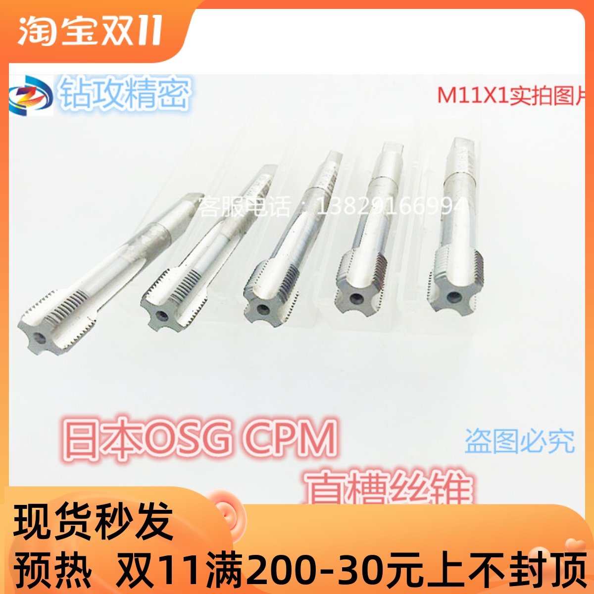 进口左牙反机用丝锥直槽