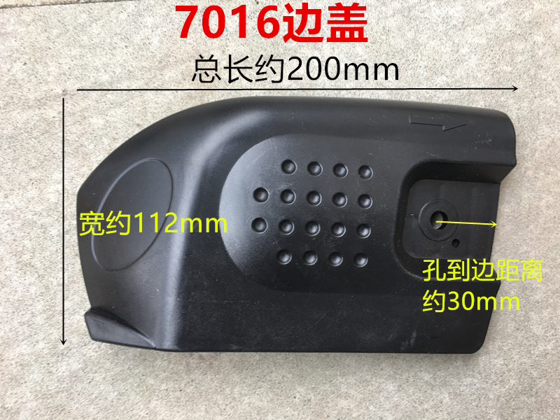 5016/6018电链锯调节器配件 7016电锯边盖 链条导板外壳调节工具