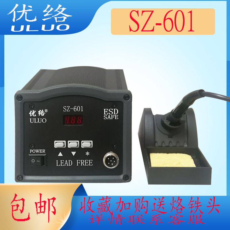 优络SZ-601数显焊台高频焊台无铅焊台203H 2000A90W恒温智能焊台