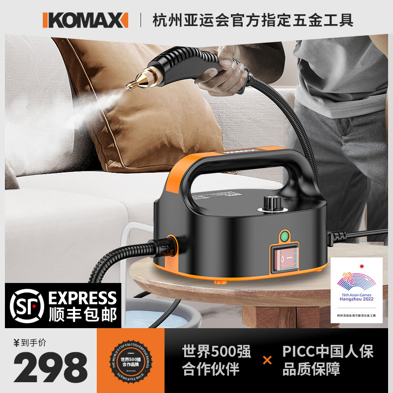 高温高压便携式蒸汽清洁机家用空调厨房抽油烟机家电消毒洗车机