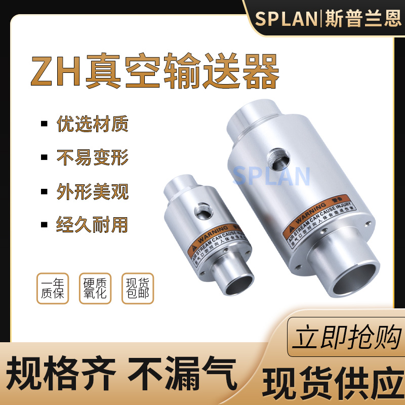 真空气动上料机吸力放大