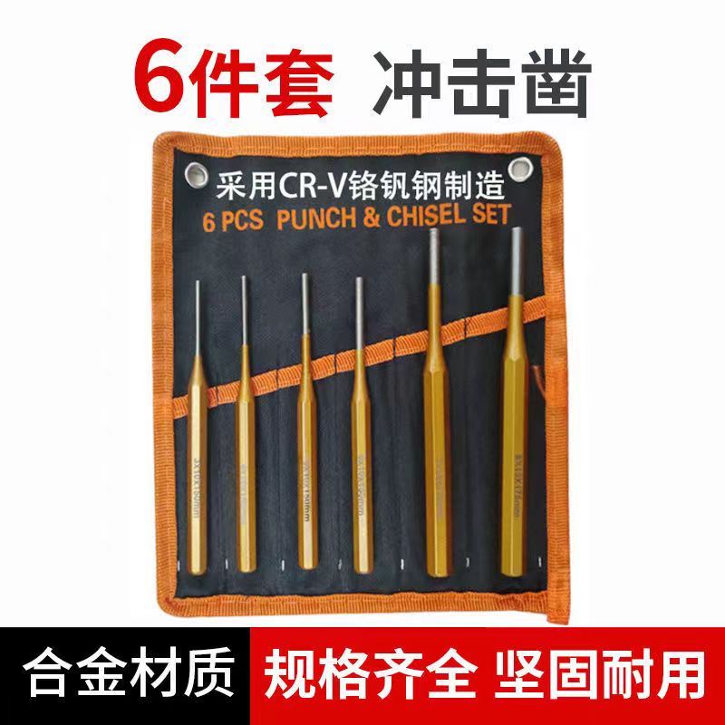 锋钢凿子铁錾特硬合金水