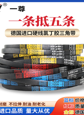 一尊三角带SPC型SPC5400/5500/5600/5650皮带工业电机传动带大全