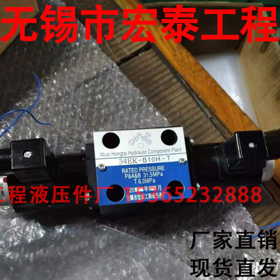 无锡市宏泰工程液压电磁