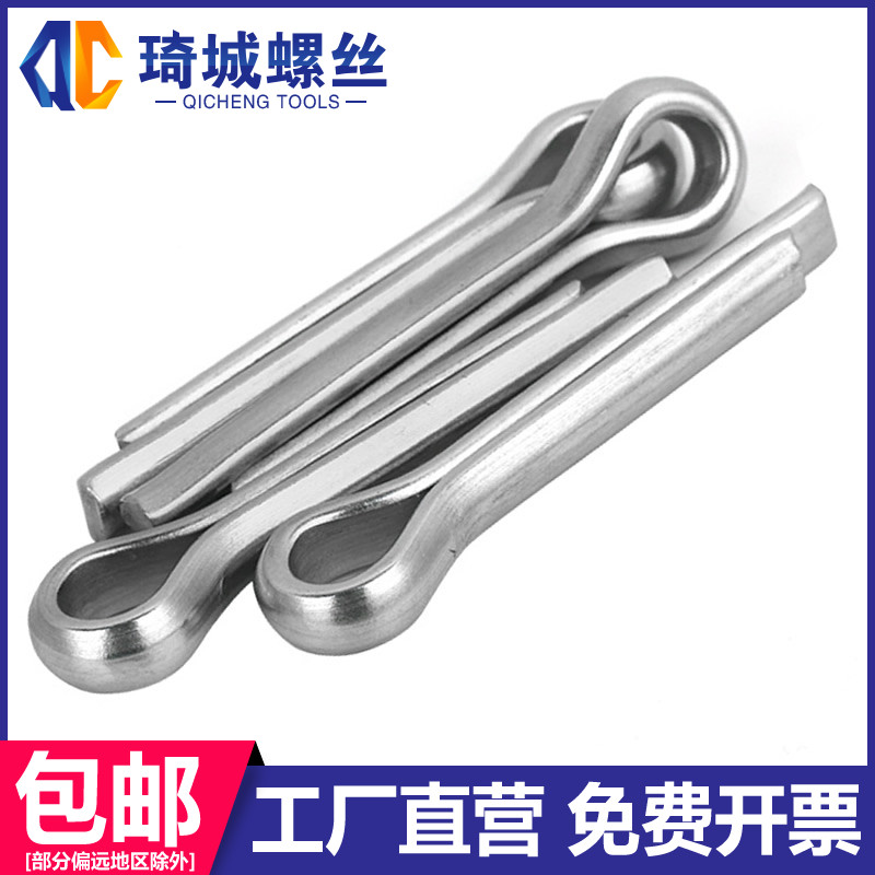 不锈钢开口销子型卡钉哨